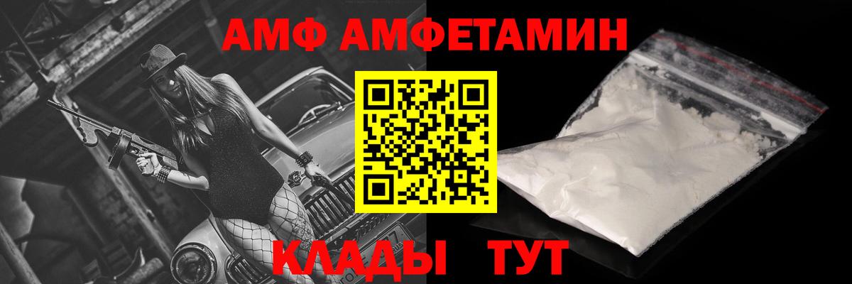 АМФ Розовый  АМФ  Казань  Вход с VPN 