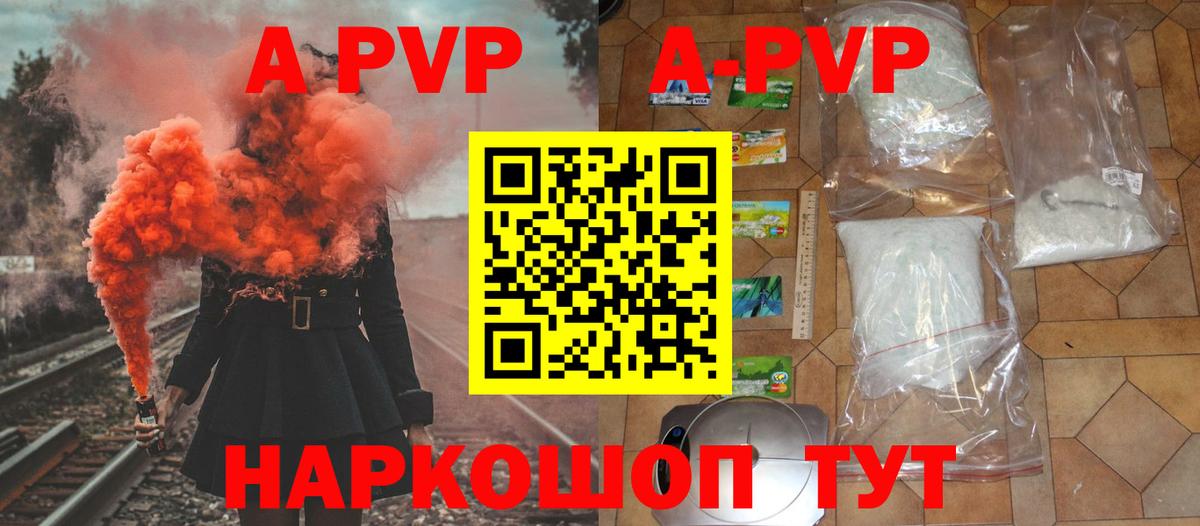 APVP Crystall  Вход с VPN  Казань  Alfa_PVP Crystall 