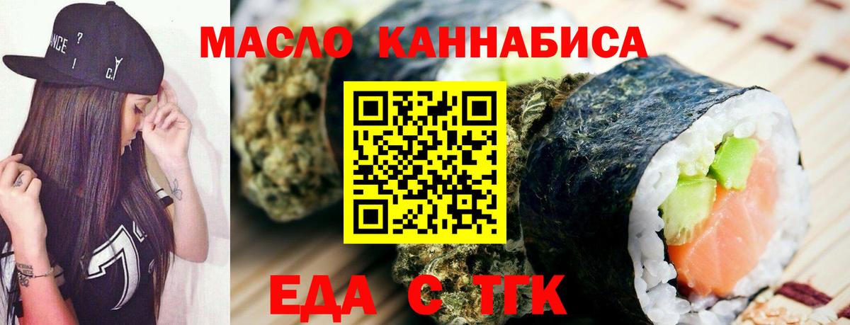Cannafood марихуана  Вход с VPN  Казань 