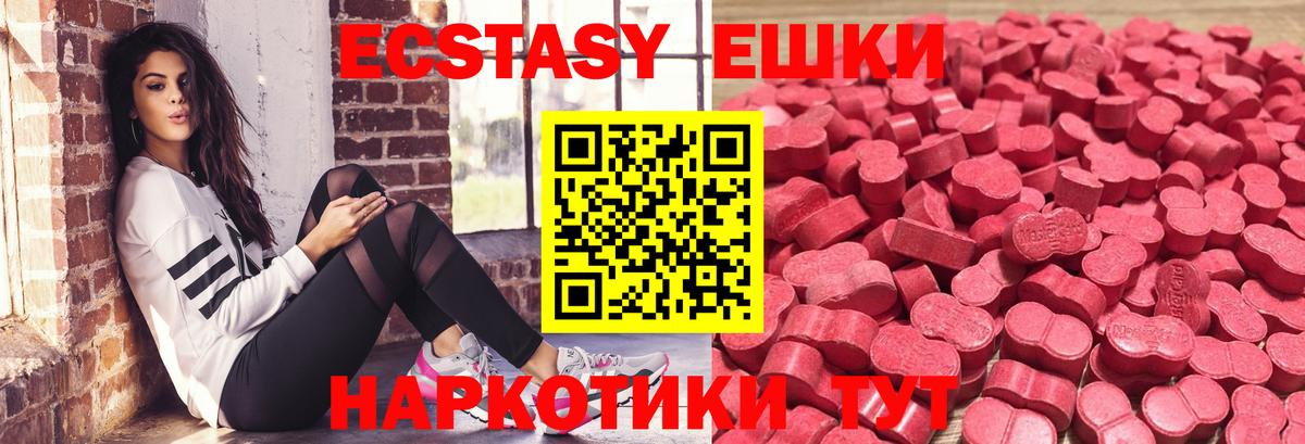 Экстази mix  Вход с VPN  Казань  Экстази TESLA 