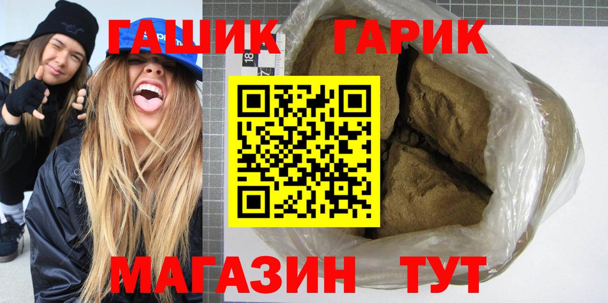 Гашиш гашик Казань