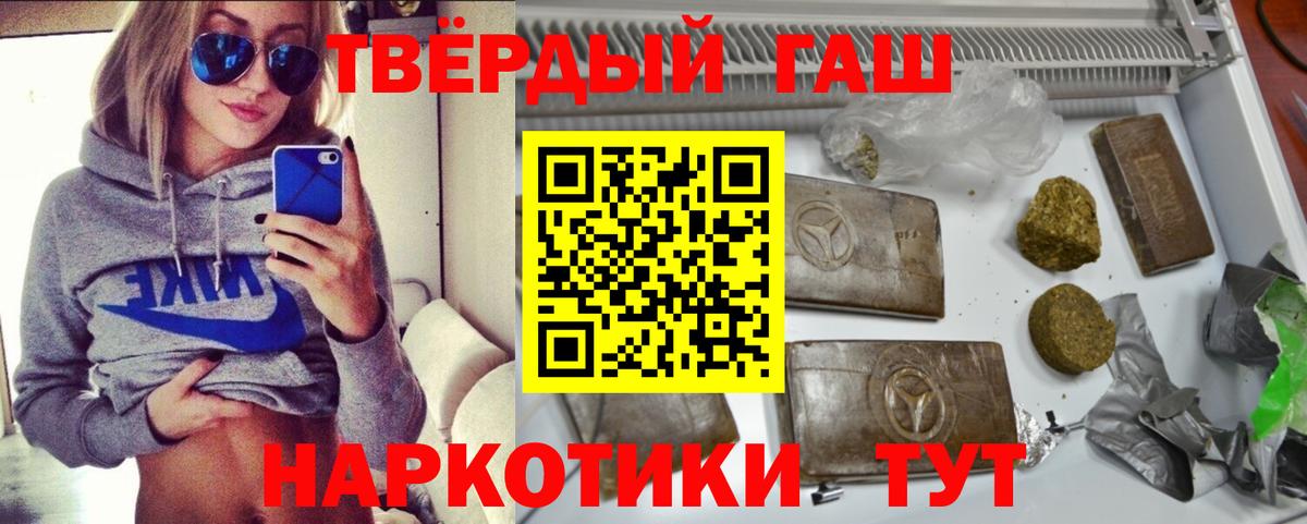 где купить наркоту  Вход с VPN  Казань  ГАШИШ гашик  Гашиш Cannabis 