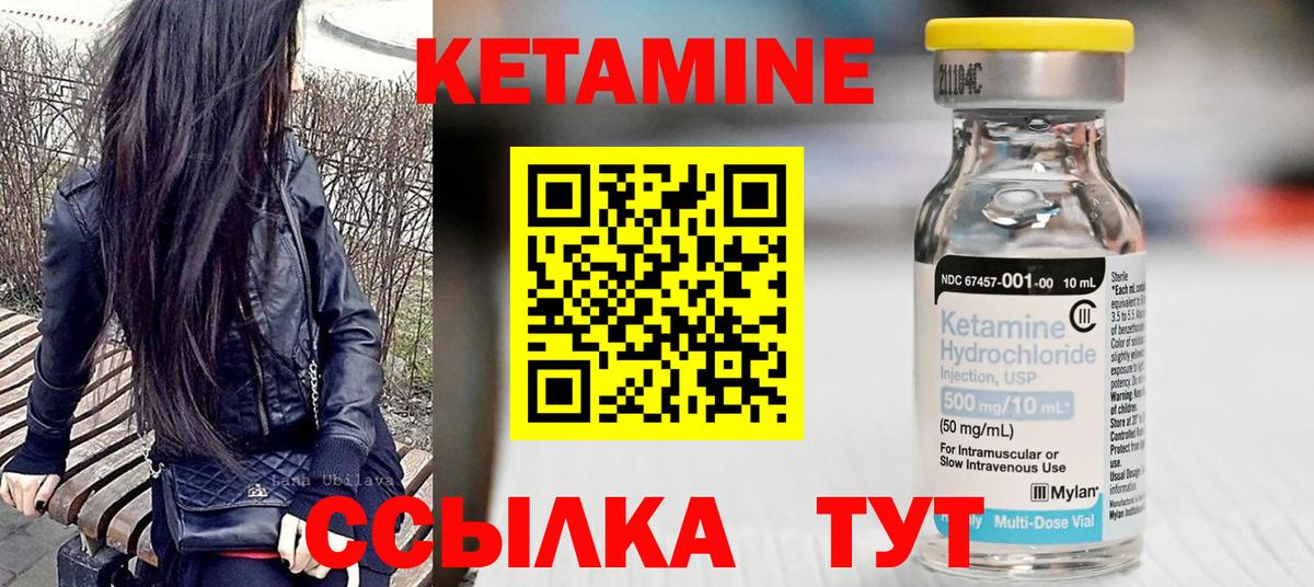 Кетамин VHQ Казань
