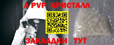 apvp Владикавказ