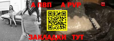 apvp Владикавказ