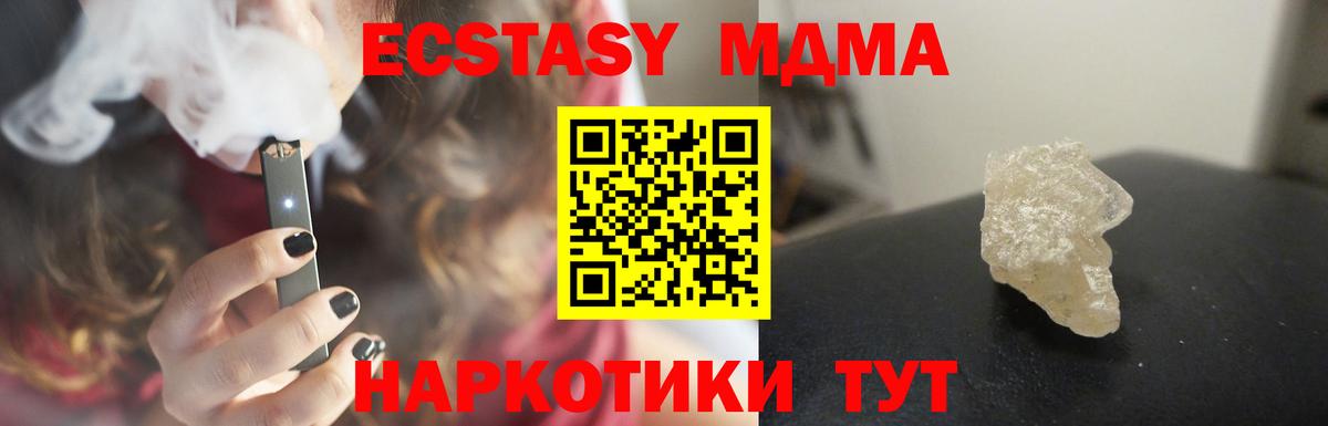 MDMA молли Казань