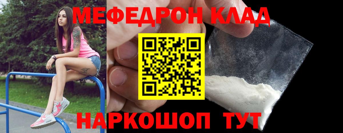 Меф мука Казань
