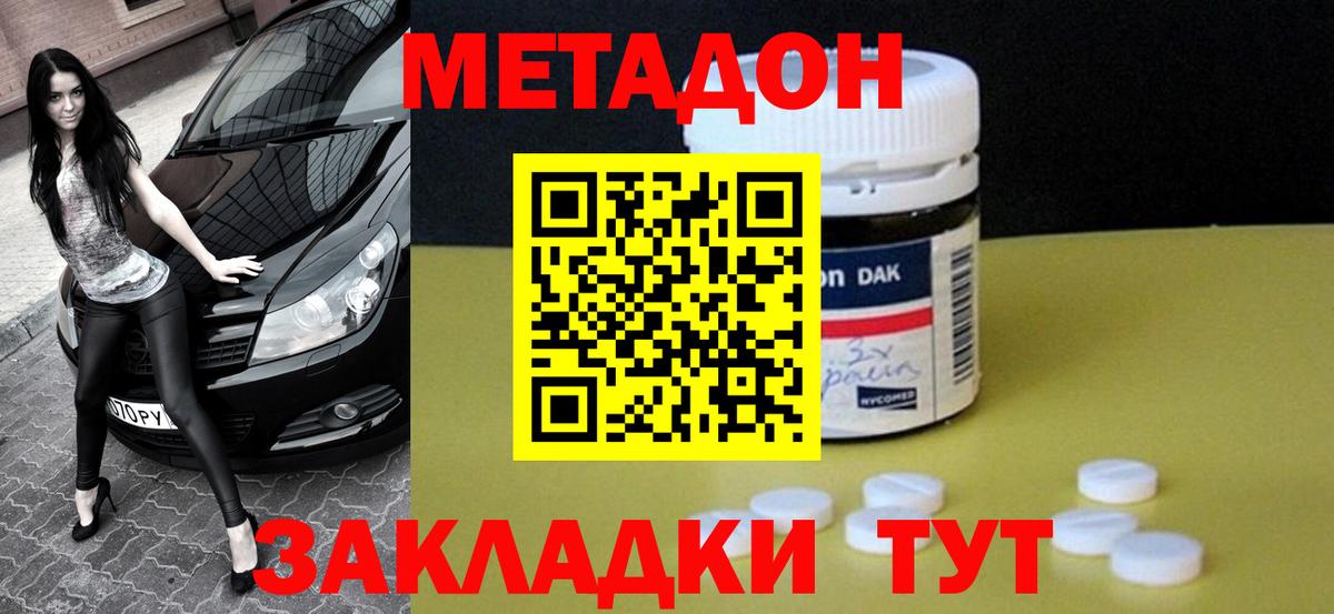 МЕТАДОН мёд  Вход с VPN  Казань  МЕТАДОН VHQ 