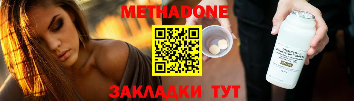 Метадон кристалл Казань