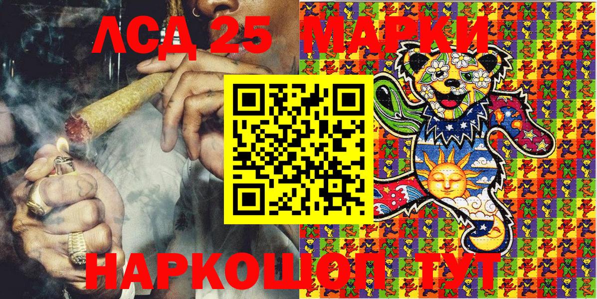 Марки 25I-NBOMe 1500мкг Казань