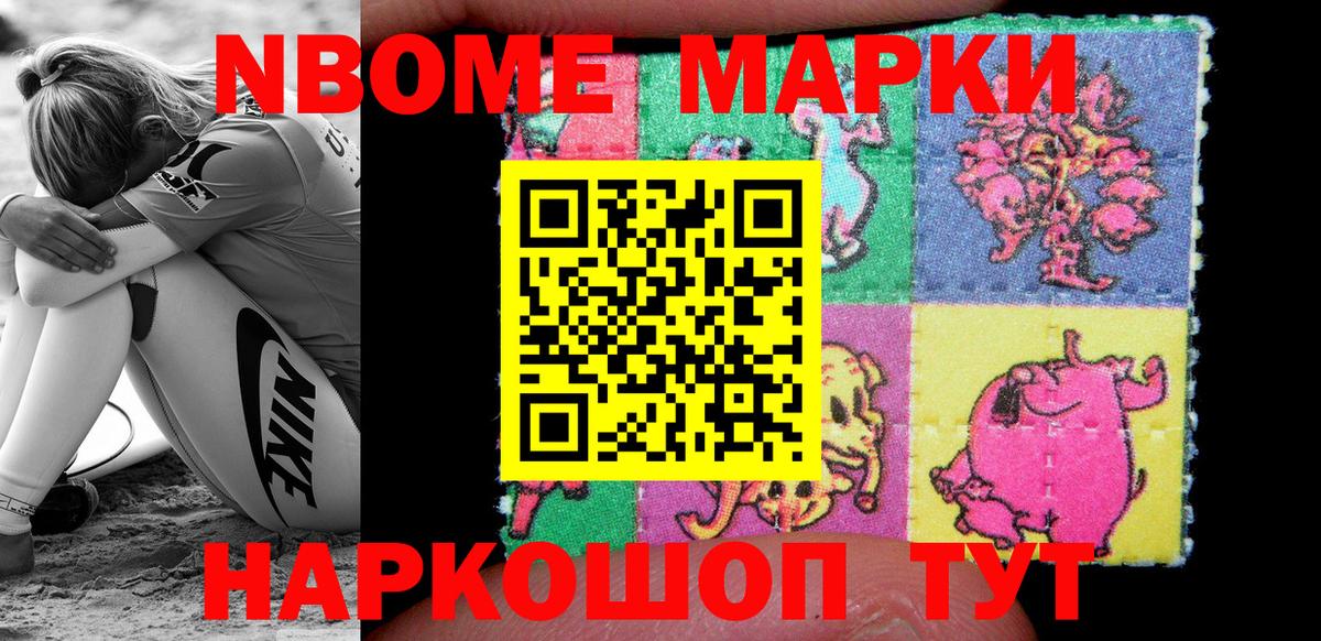 Наркотические марки 1500мкг  Марки 25I-NBOMe  Казань  Вход с VPN  Наркотические марки 1500мкг 