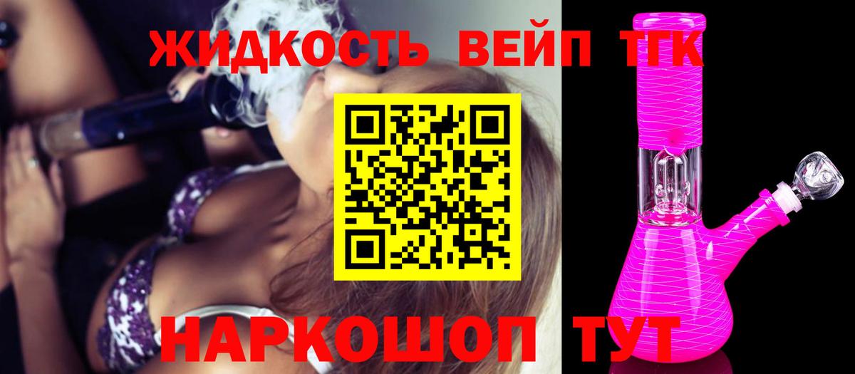 Дистиллят ТГК вейп с тгк  продажа наркотиков  Казань  Дистиллят ТГК жижа  Вход с VPN 