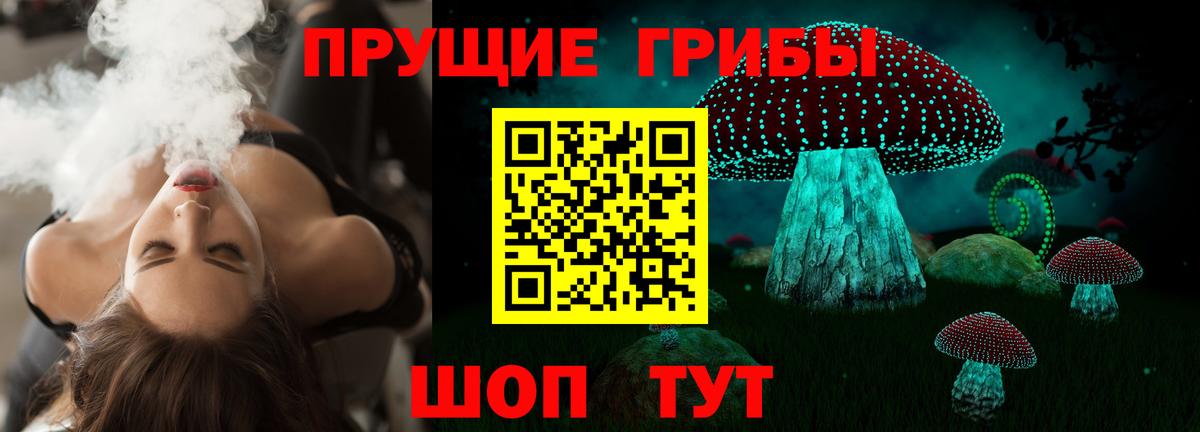 Псилоцибиновые грибы прущие грибы  Вход с VPN  Галлюциногенные грибы мухоморы  Казань 